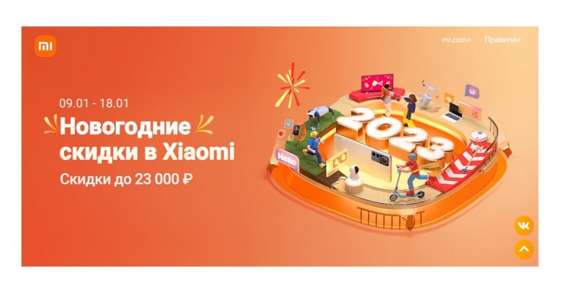 Стартовал новый новогодний этап распродаж Xiaomi